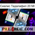 Сиалис Тадалафил 20 Мг viagra5